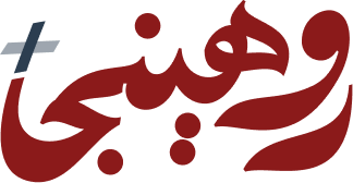 روهينجا+